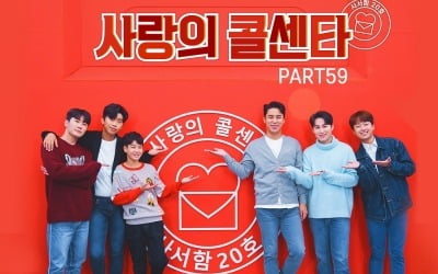 '사랑의 콜센타 PART59' 음원 발매…영탁 '복덩이'부터 임영웅 '잊혀진 계절'까지