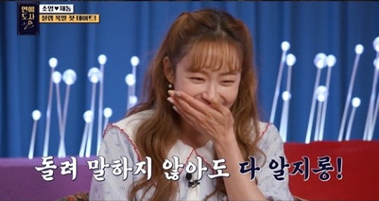 사진=SBS플러스, 채널S '연애도사'