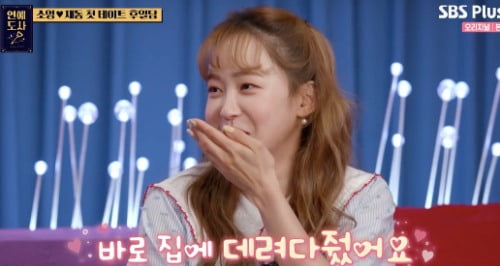 사진=SBS플러스, 채널S '연애도사'