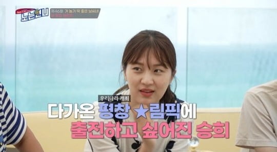 사진 = 티캐스트 e채널 '노는 언니'