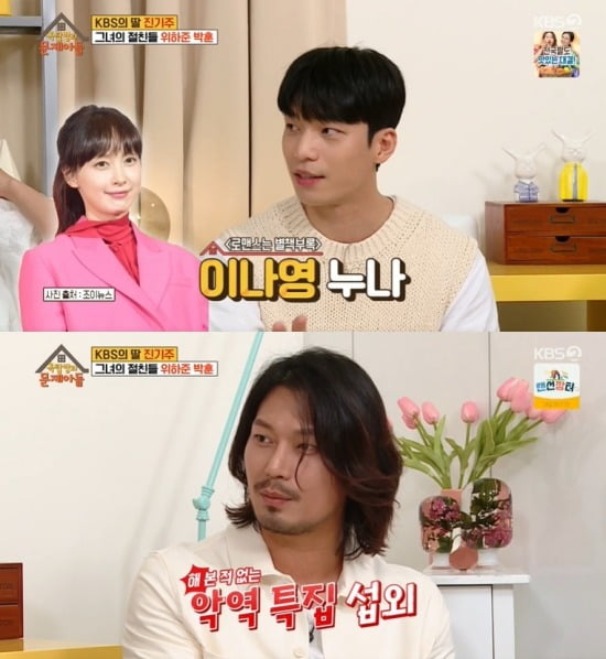 사진=KBS '옥문아들' 방송 화면.