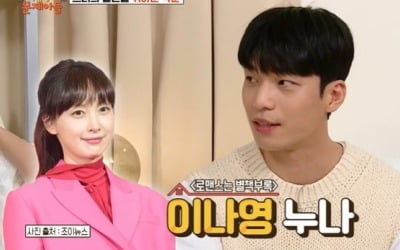박훈 "본명 NO, 세상떠난 형 이름"…위하준, '원빈♥' 이나영 언급('옥문아들')[종합]