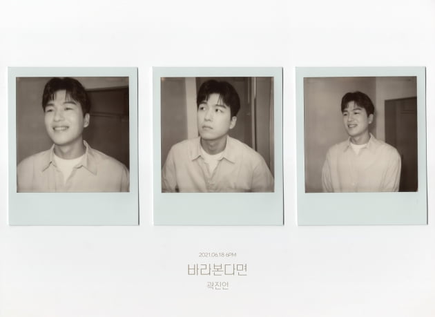 가수 곽진언/ 사진 = 뮤직팜 제공