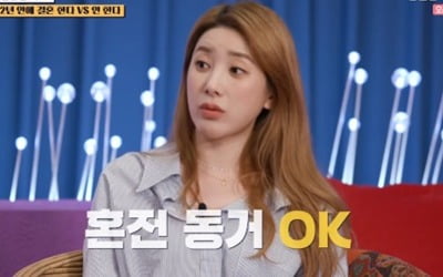 서인영 "전 남친과 결혼 문제로 이별, 혼전동거 가능해" ('연애도사')