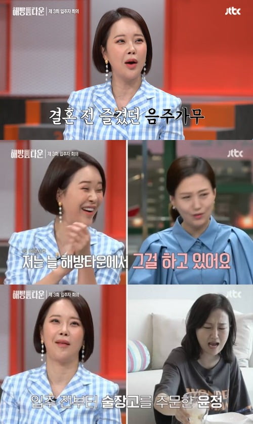 사진=JTBC '해방타운' 방송 화면.