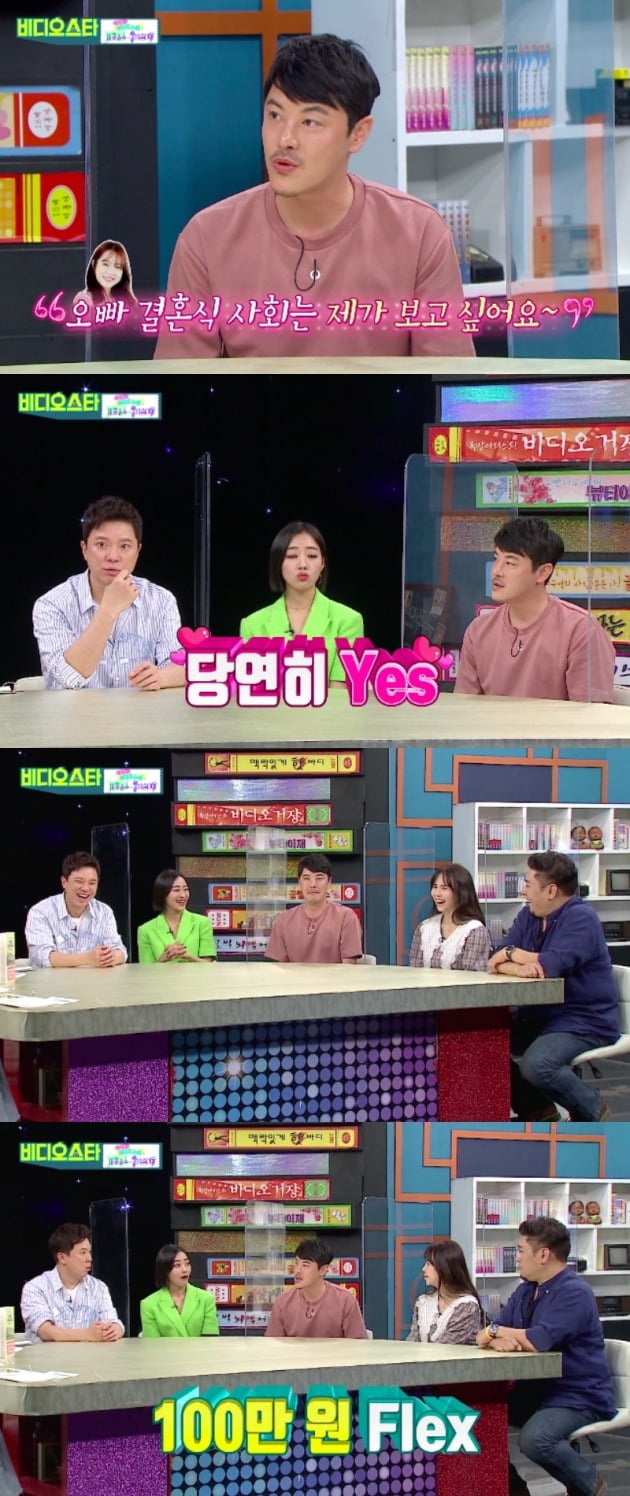사진=MBC every1 '비디오스타' 방송화면 캡처