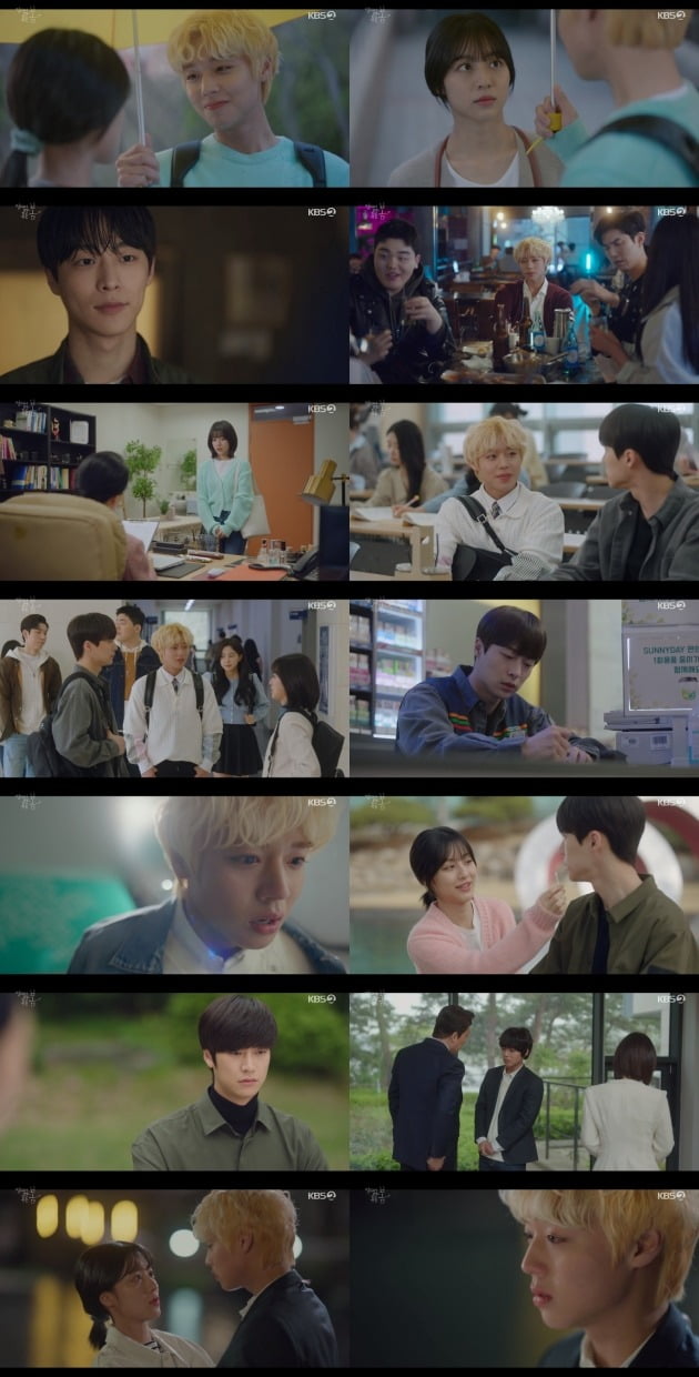 '멀리서 보면 푸른 봄' 2회/ 사진=KBS2 제공