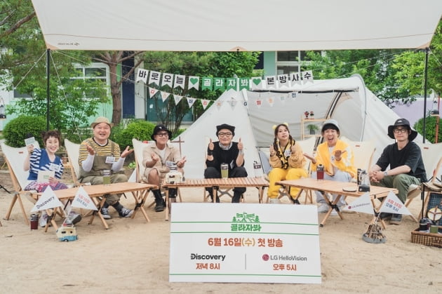 호동's 캠핑존 - 골라자봐 제작발표회/ 사진=디스커버리코리아 제공