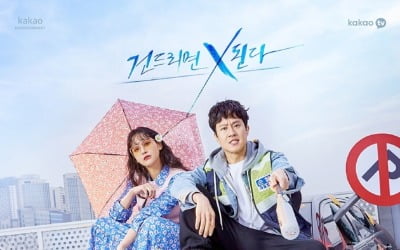 정우·오연서, 핑크빛 기류에 위기…후반부 관전포인트 ('미친 X')