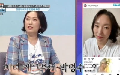 '대한외국인' 박명수, 정경미에 "잃어버린 동생인 줄"
