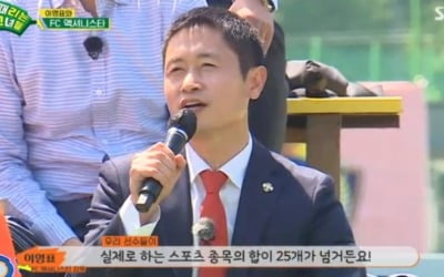이영표, FC액셔니스타 감독 "선수들이 하는 스포츠만 25개" ('골때녀')
