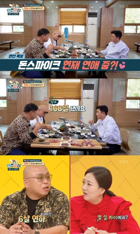 사진=KBS '랜선장터' 방송 화면.
