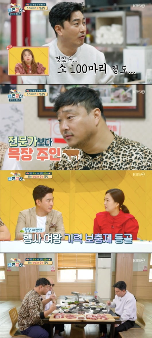 사진=KBS '랜선장터' 방송 화면.