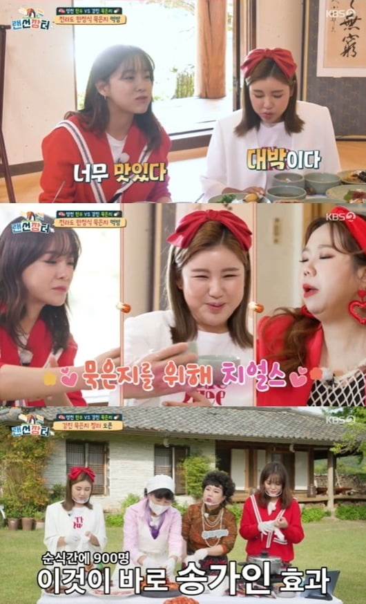 사진=KBS '랜선장터' 방송 화면.