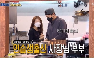 '골목식당' 연습생 출신 사장님 등장, 백종원 "제 정신이야?" 혹평 [종합]