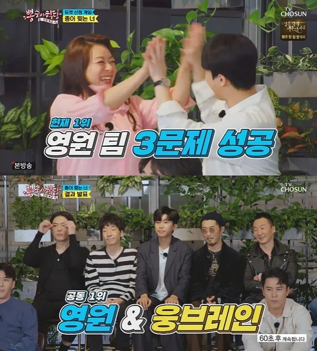 사진=TV조선 '뽕숭아학당' 방송 화면.
