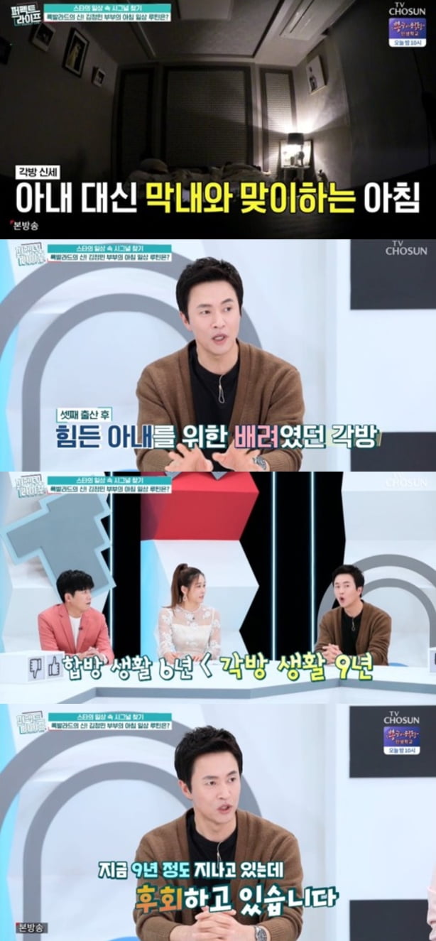 /사진=TV조선 '퍼펙트 라이프' 방송화면