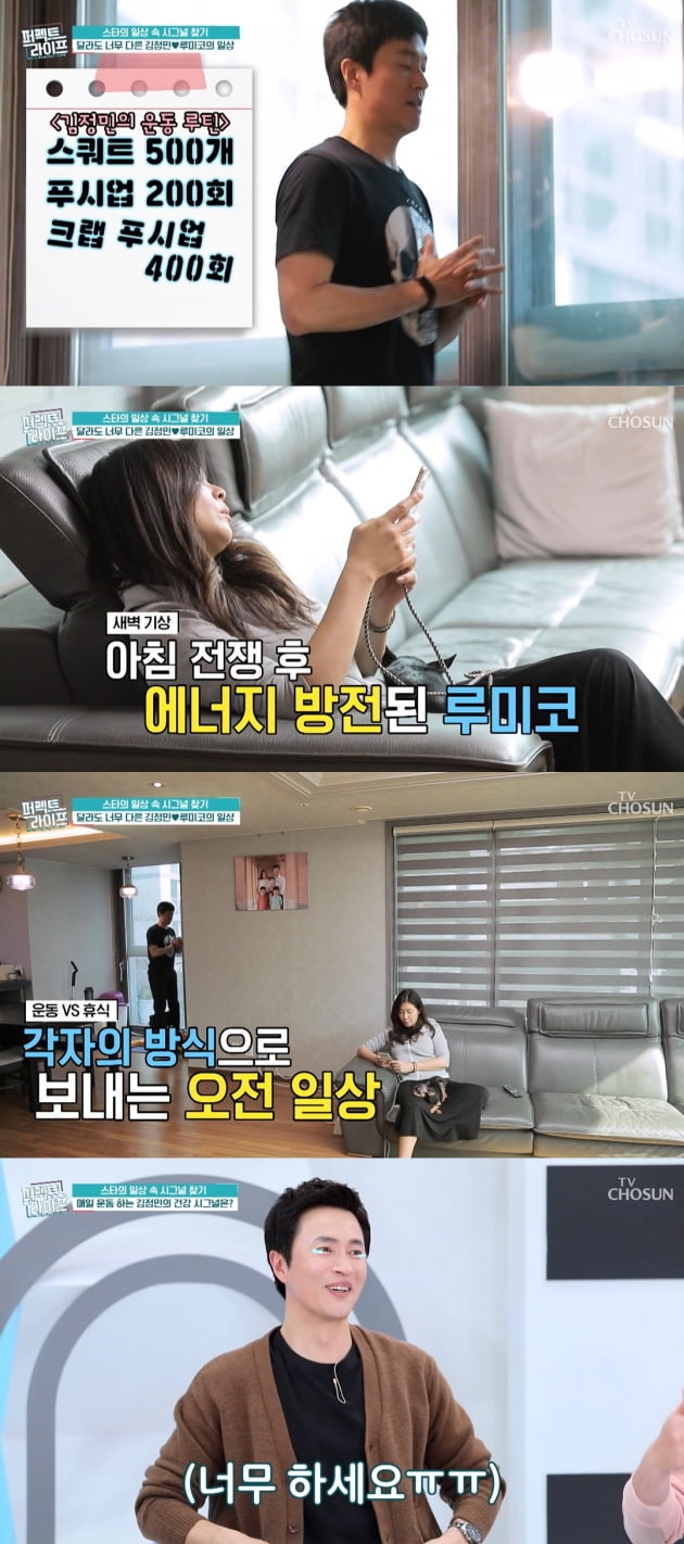 /사진='퍼펙트 라이프' 방송화면