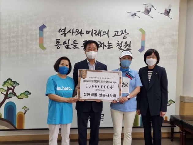 임영웅 만큼 영웅시대도 선한 영향력…철원백골영웅시대, 장학기금 전달