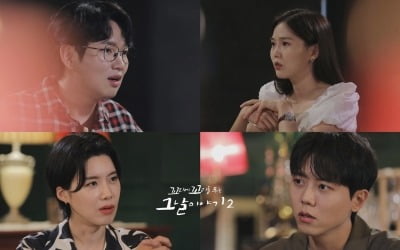 빈지노·효정·주우재, '꼬꼬무' 출격…햄버거 가게 살인사건에 '경악'