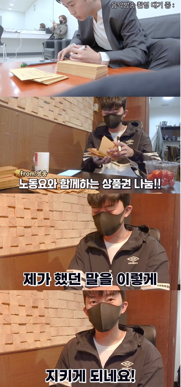 임영웅, '수제화 200켤레는 어디갔을까?' 200만뷰 돌파…"100인 오디션 생각나"