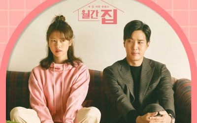 펜타곤 후이 '월간집' OST 첫 주자…오늘 'Imagine' 발매 [공식]