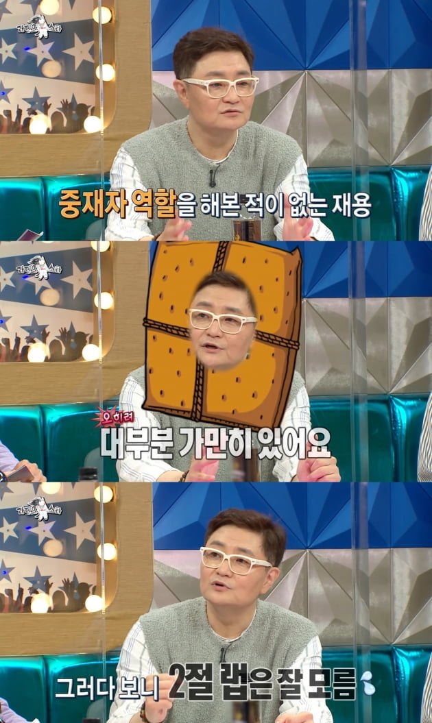 '라디오스타' 정재용/ 사진=MBC 캡처