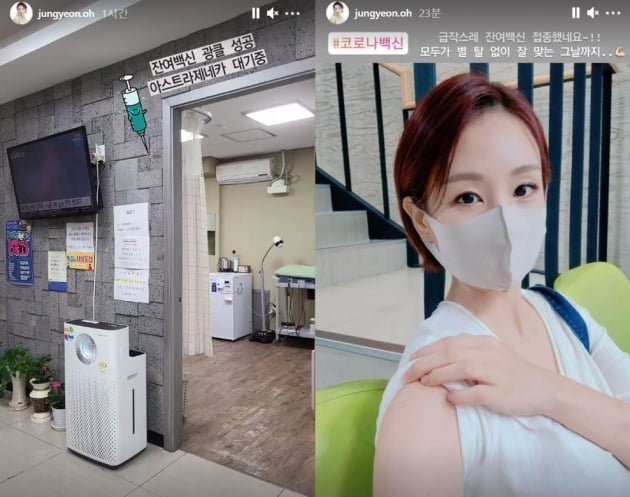 /사진=오정연 인스타그램