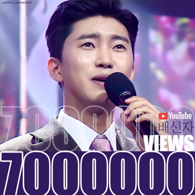 임영웅, ‘미스터트롯’ 결승전서 부른 '배신자' 700만뷰 돌파…30세 청년의 감동 보이스