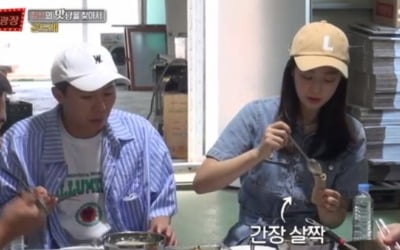 양세형 "곤드레 된장국, 눈물나는 맛" 감탄 ('맛남의 광장')