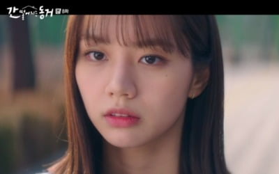 장기용X혜리, 구슬 빠진 뒤 서로 향한 그리움 ('간동거')