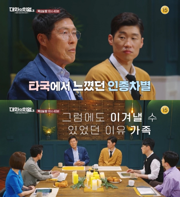 차범근 "내 기록 깰꺼라는 손흥민의 당찬 고백에 움찔"(대화의 희열)[종합]