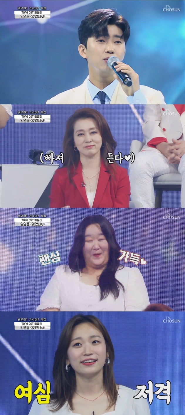 17일 방송된 '사랑의 콜센타' / 사진=TV조선 캡처