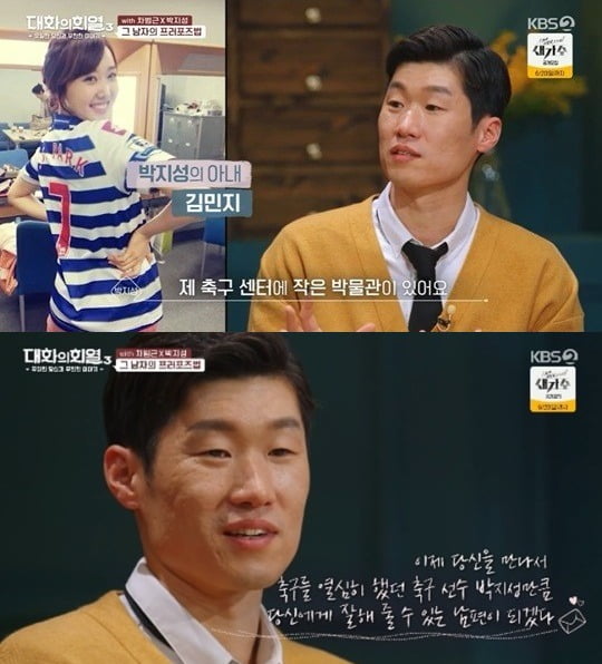 사진=KBS '대화의 희열3' 방송 화면.