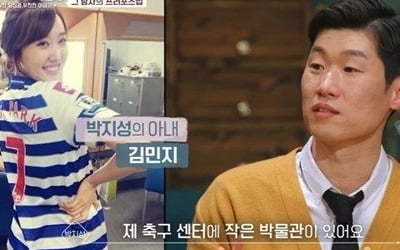 박지성 "♥김민지=조력자, 내 박물관서 프로포즈했다"('대화의 희열3')[종합]