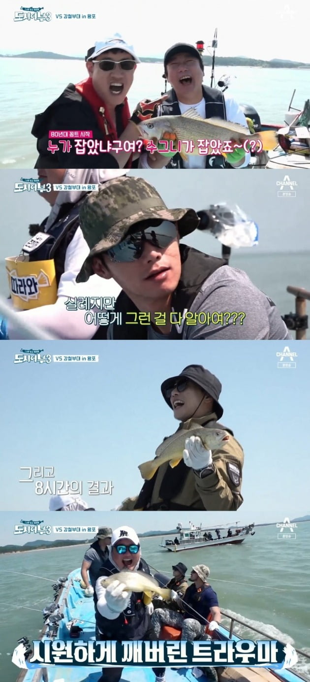 사진=채널A '도시어부3' 방송 화면.