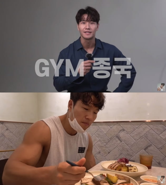 /사진 = 김종국 유튜브 영상
