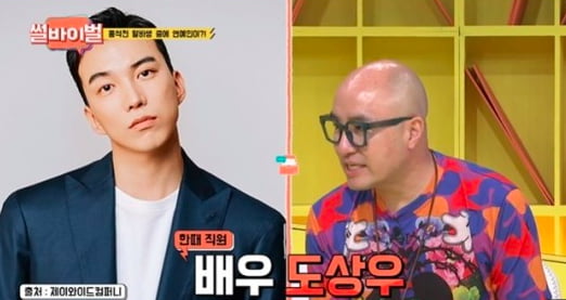 사진=KBS Joy '썰바이벌' 방송화면 캡처