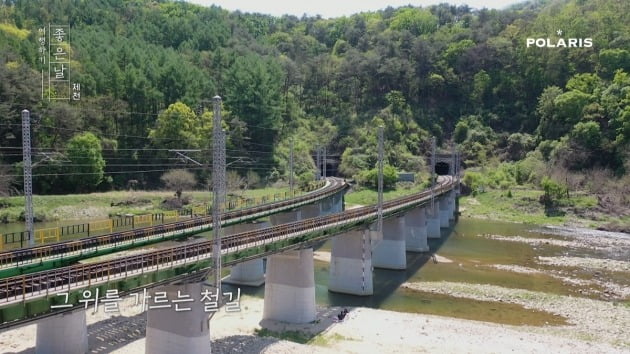 사진제공=폴라리스TV '여행하기 좋은 날'