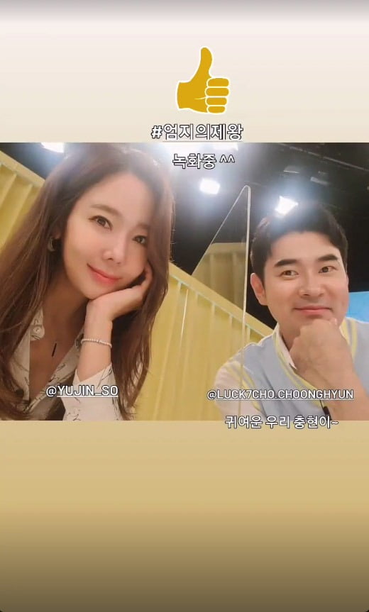 사진=소유진 인스타그램