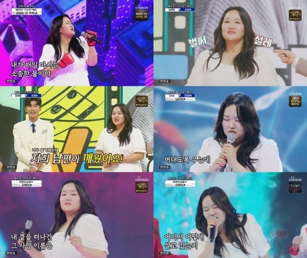 사진=TV조선 '사랑의 콜센타' 방송 화면.