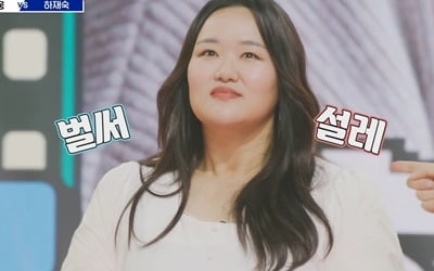 '임영웅 찐팬' 하재숙 "'사랑의 콜센타' 너무 떨리고 행복했다" 소감
