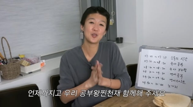 '공부왕찐천재' 홍진경/ 사진=유튜브 캡처
