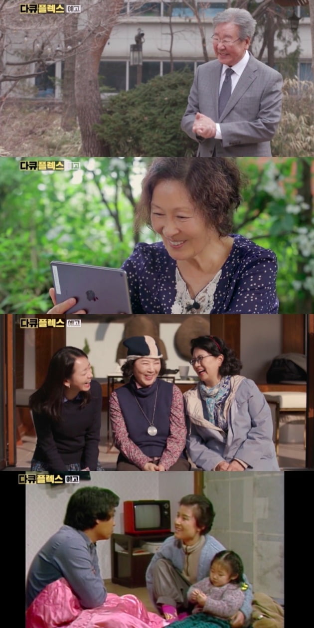 사진=MBC '다큐 플렉스'