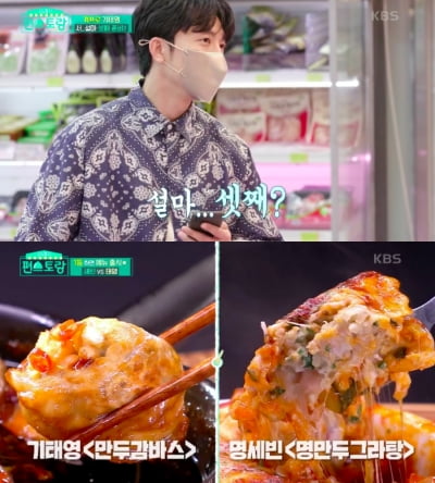 '만두감바스 우승' 기태영, 정성 담은 임산부 보양식…"혹시 셋째 임신?"('편스토랑')[종합]