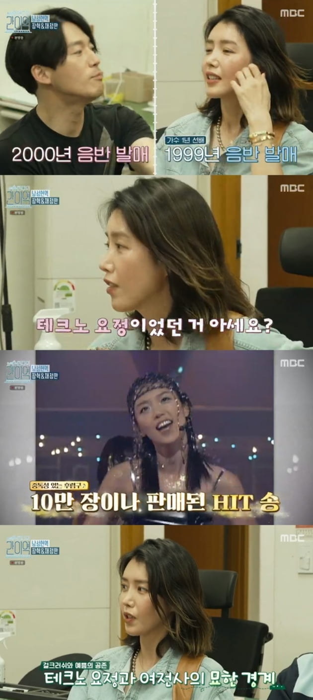 '손현주의 간이역' / 사진 = MBC 영상 캡처