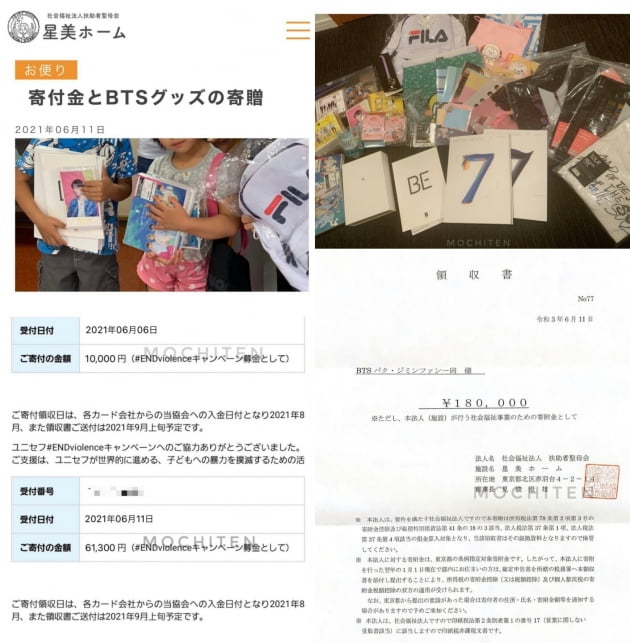 방탄소년단 지민 팬덤의 글로벌 선행...지구촌 따뜻하게 하는 선한 영향력