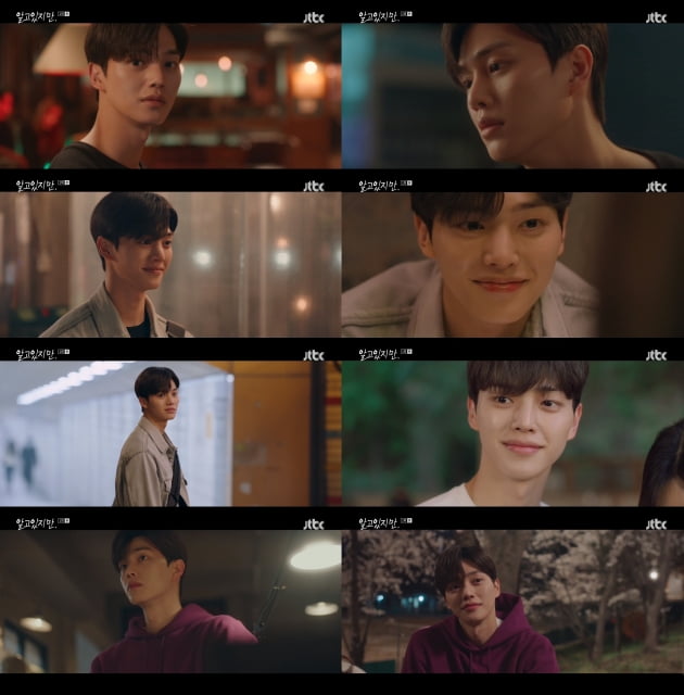 /사진=JTBC 새 토요드라마 '알고있지만' 방송화면