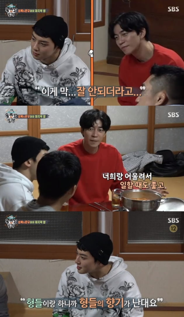 '집사부일체' / 사진 = SBS 영상 캡처