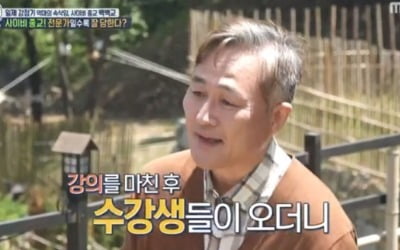 '선녀들' 표창원 "대학생들이 날 타깃, 포교하려 했다"